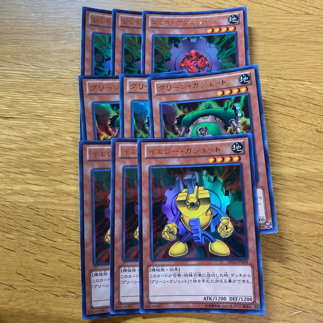 Red Yellow Green Gadget Ultra