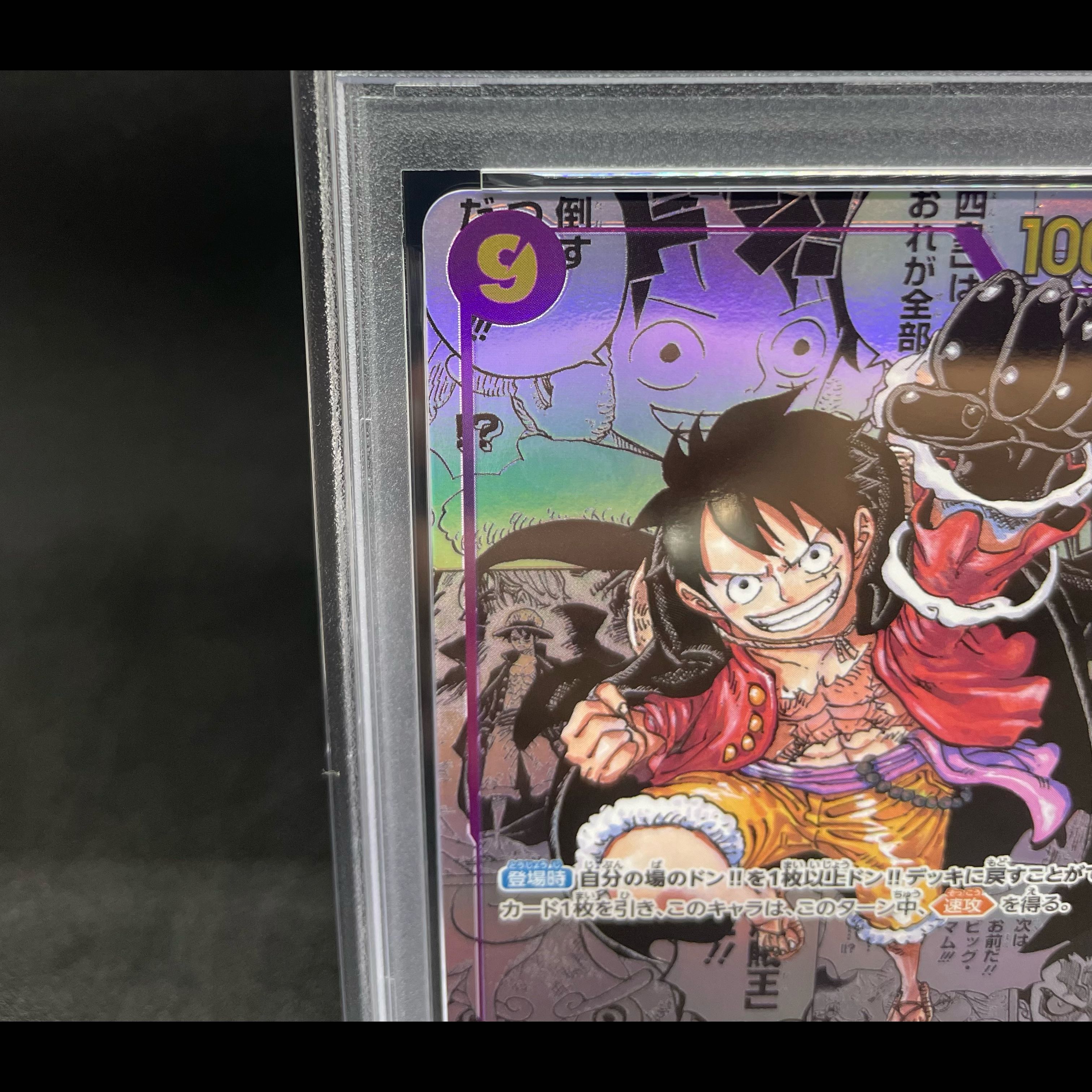[PSA10] Monkey D. Luffy (Parallel) (Super Parallel) (Comic Parallel / Comipara / Manga Background) P-SEC OP09-119 1枚