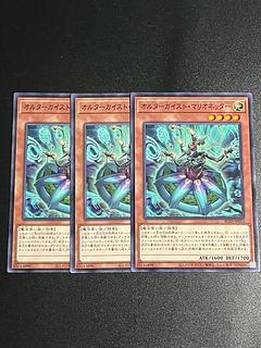 Yu-Gi-Oh Studio 3 copies Altergeist Marionetter Normal JP053