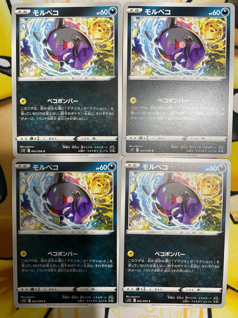 Pokemon Card Morpeko