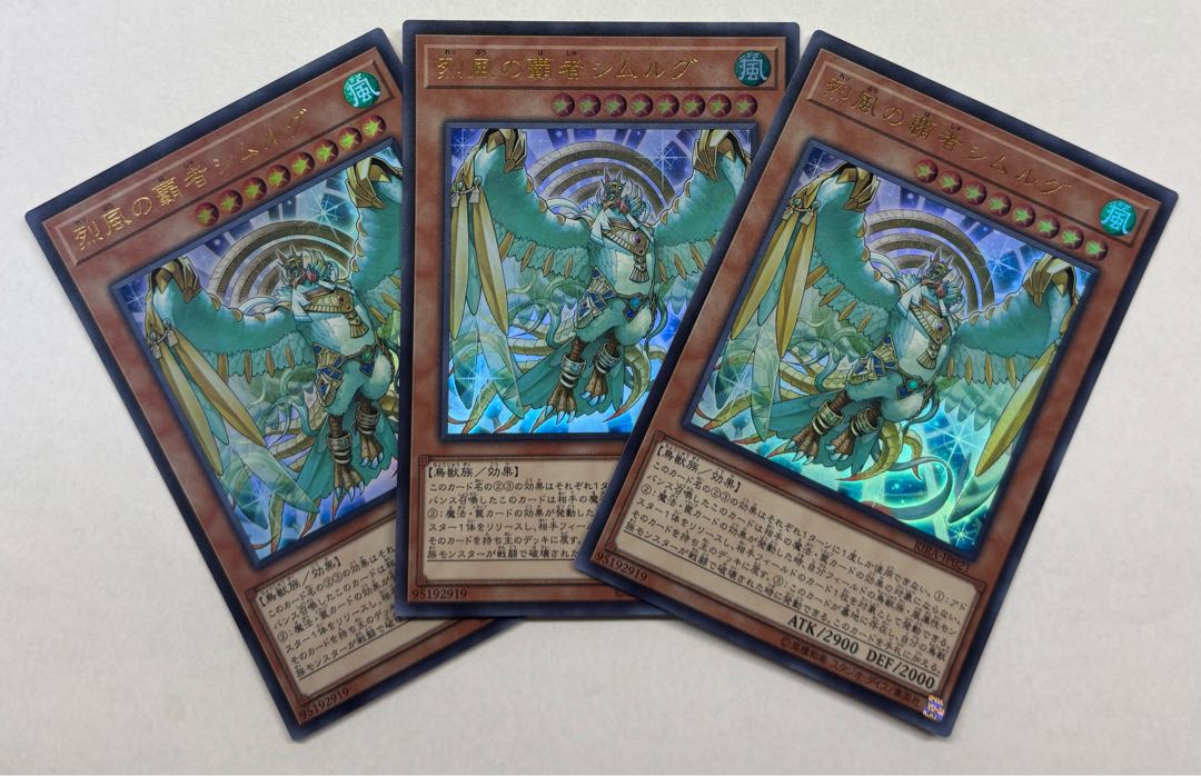 Simorgh, Lord of the Storm Ultra Rare Set of 3