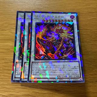 Jurak Astero Parallel Ultralea TW02-JP029