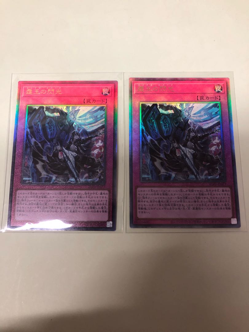 Flush of the Finger King Ultimate Rare BLZD-JP077 2枚