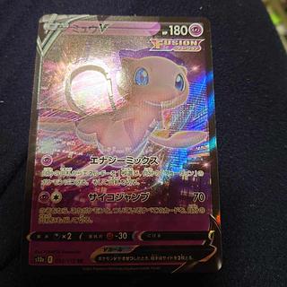 error allowing a spirit to escape Soul-displacing error MewV RR 053/172 1枚