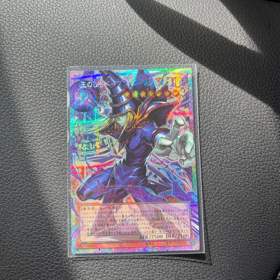 王のしもべ ブラック・マジシャン オーバーフレーム プリズマティックシークレット美品 1枚