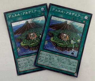 Duel Academia Secret Rare, Set of 2, Sic.