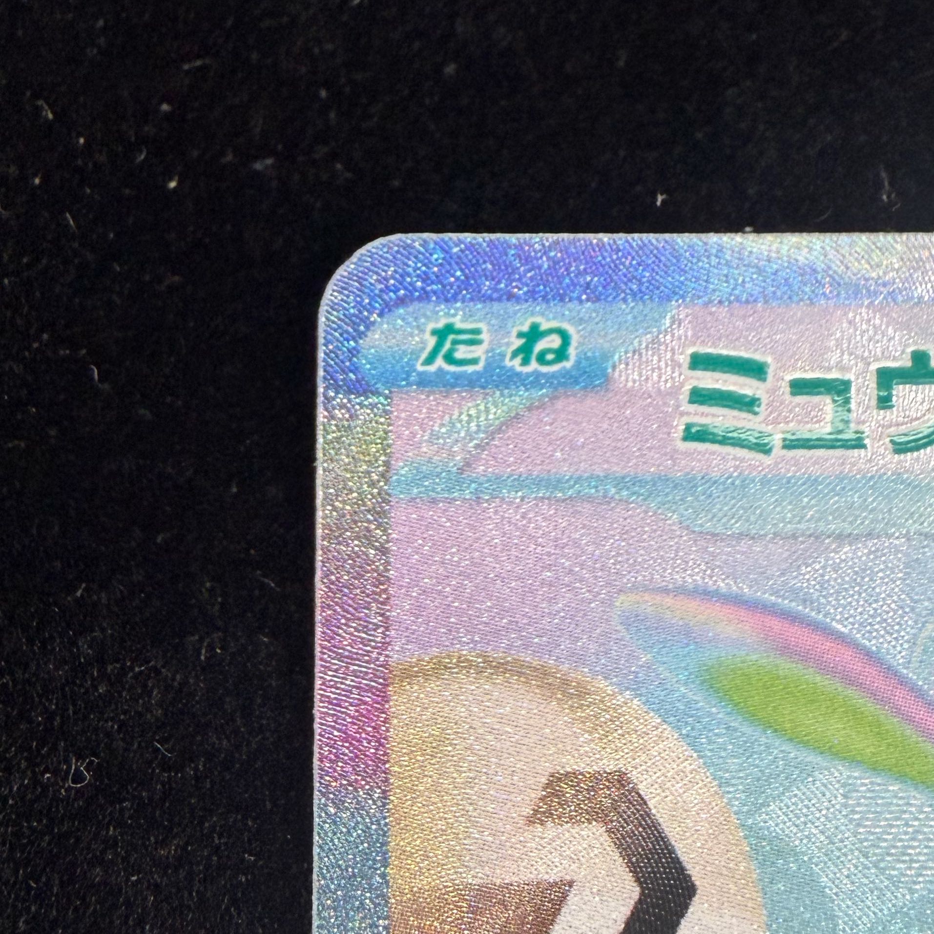 Mewex FUR 135/103 1枚