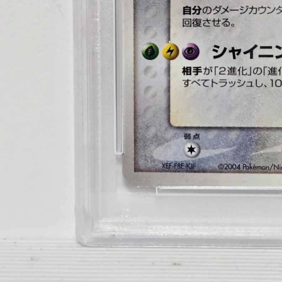 【PSA10】ラティオス ☆(スター) ☆ 066/082 1枚