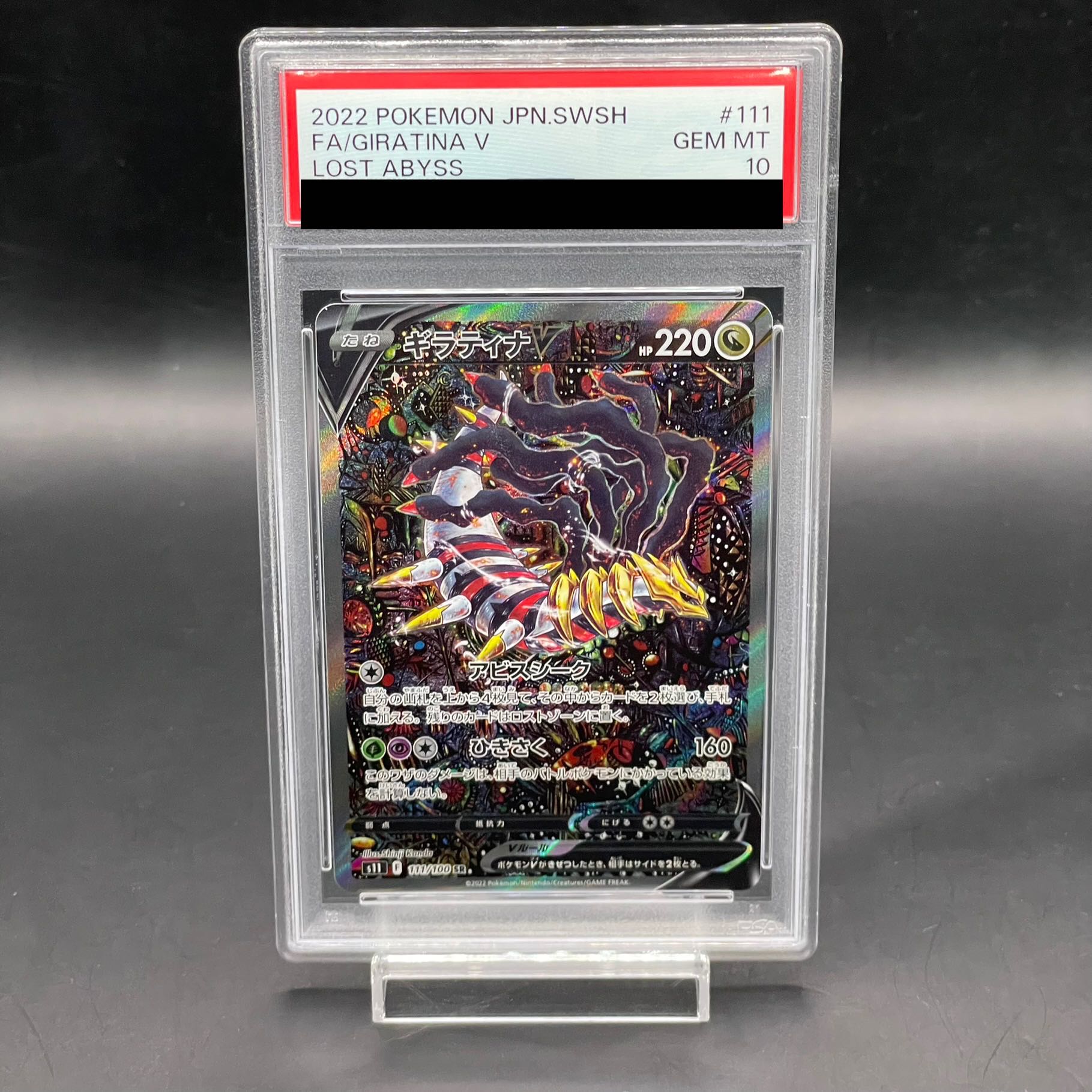 PSA10] GiratinaV SR 111/100