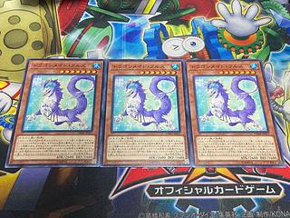 Y-4652 ドラゴンメイド・フルス ノーマル JP017 3枚