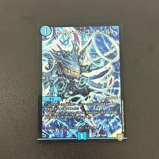 Siren Concerto U-foil 53/69