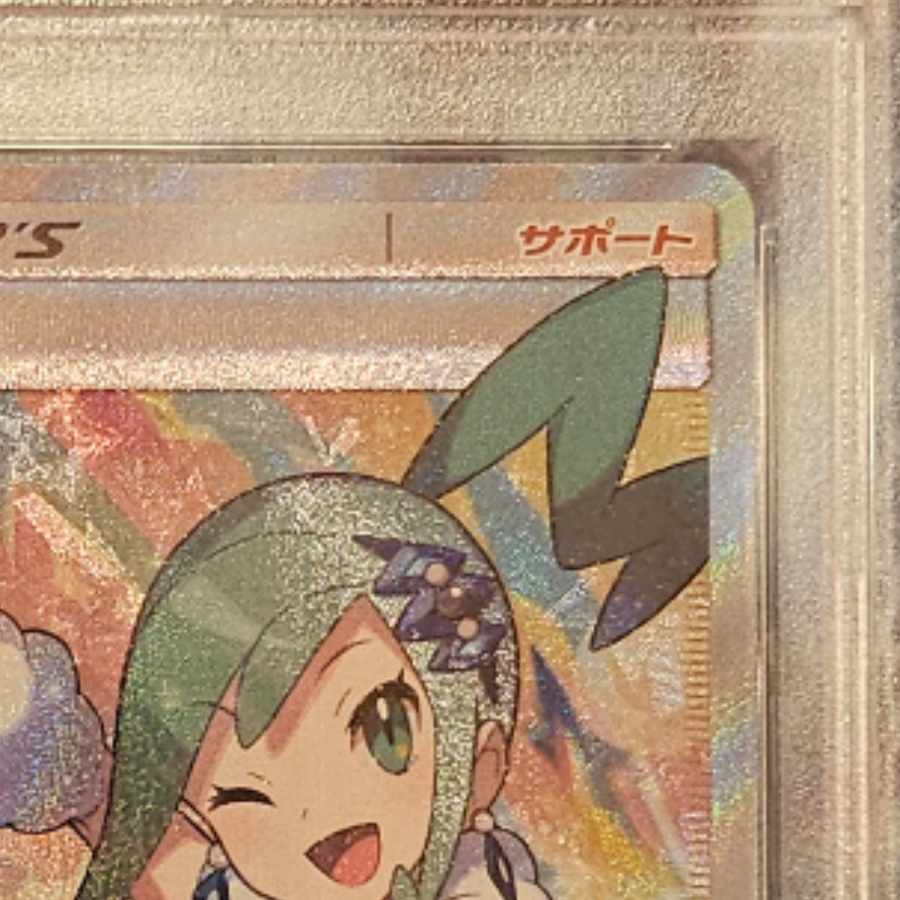 PSA10】ルチア SR 104/096の通販 shinshin（1063023282） | magi
