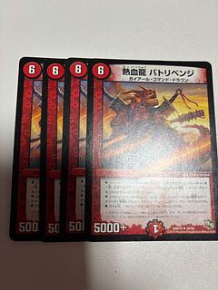 Hot Blood Dragon Butt Revenge