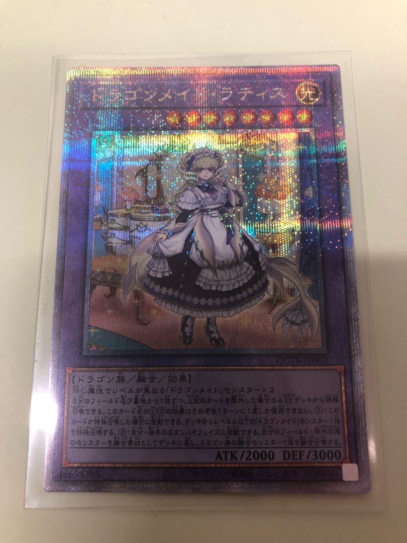 ドラゴンメイド・ラティス QCSE・25thシク QCTB-JP002の通販 ドラゴンメイド・ラティス QCSE・25thシク QCTB-JP002の通販