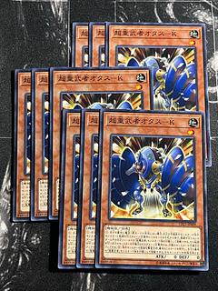 遊戯王スタジオ 9枚 超重武者オタス-K ノーマル JP009