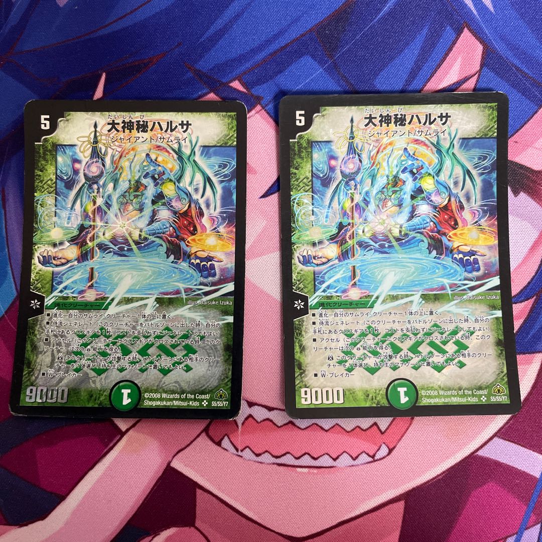 大神秘ハルサ SR S5/S5/Y7 1枚