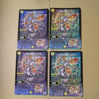 昇カオスマントラ SR S1/S11