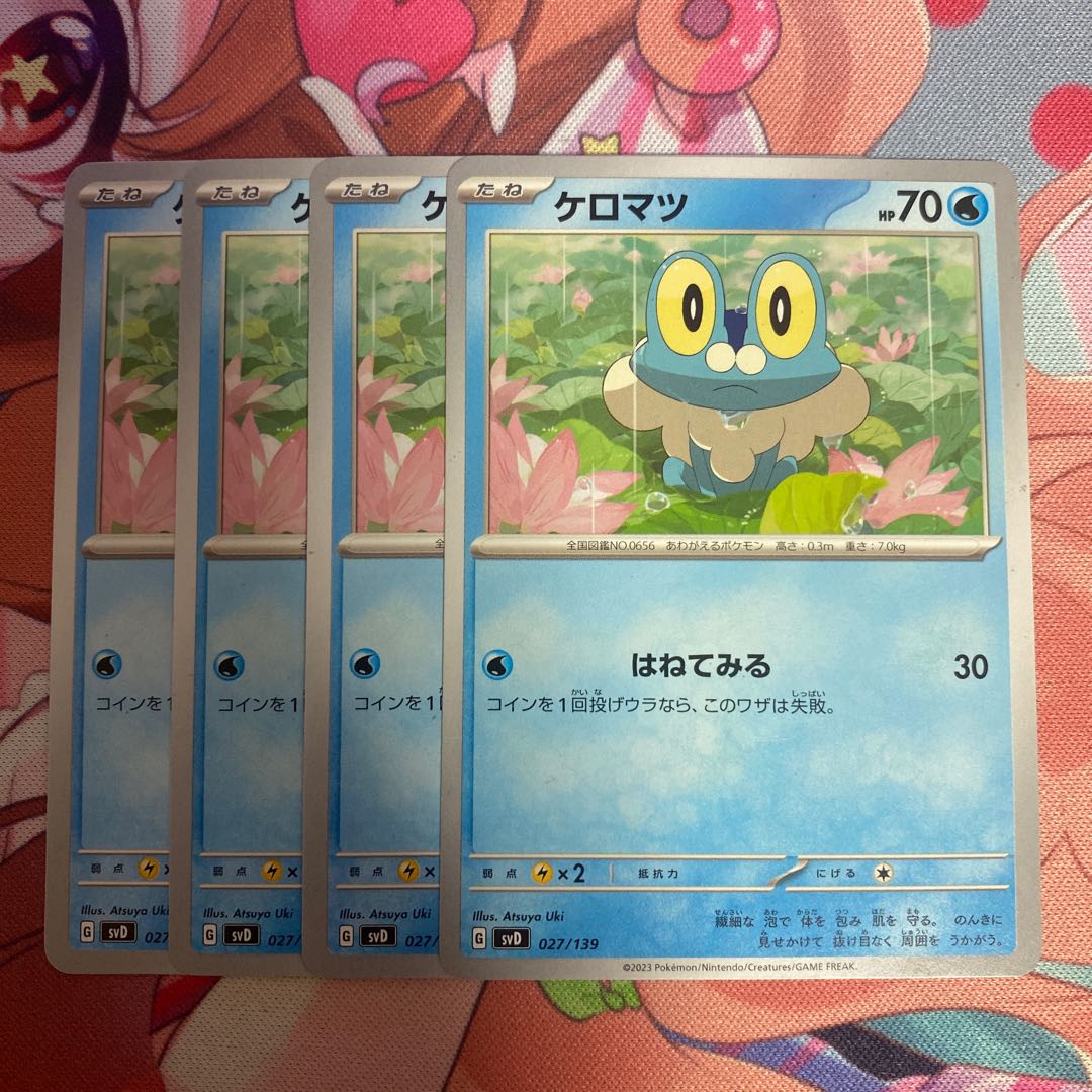 Froakie TD 027/139