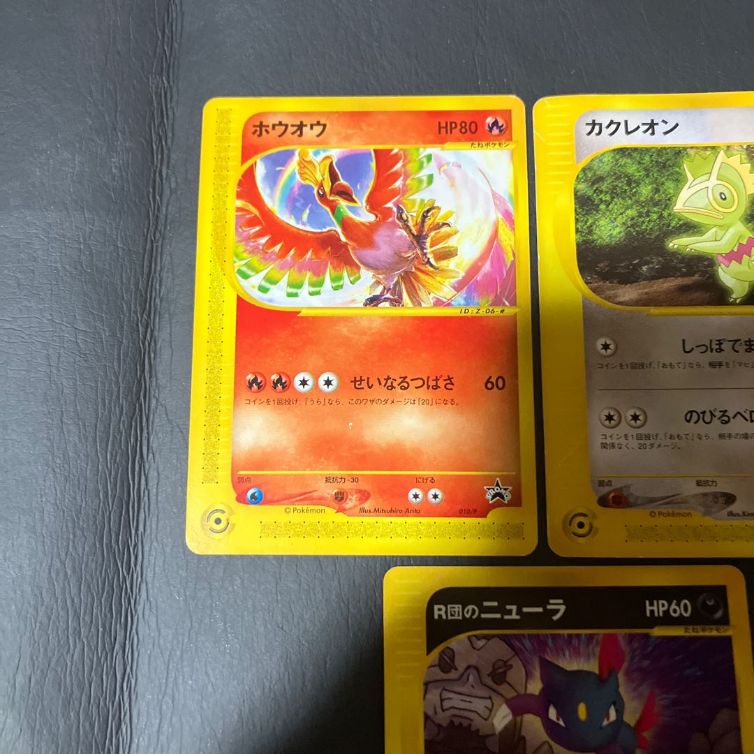 【状態】c ポケモンカードe プロモ　3枚 1枚