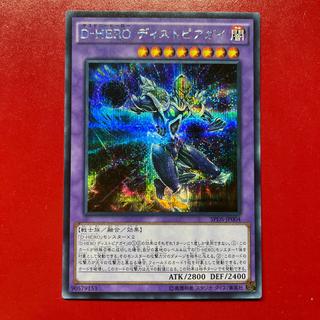 Azh 1 Destiny HERO - Dystopia Secret Rare JP004 1枚
