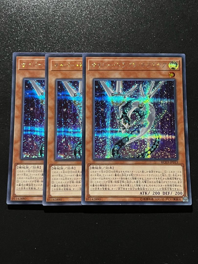 Yu-Gi-Oh Studio 3 copies Cyber Dragon Nachster Secret Rare JP015