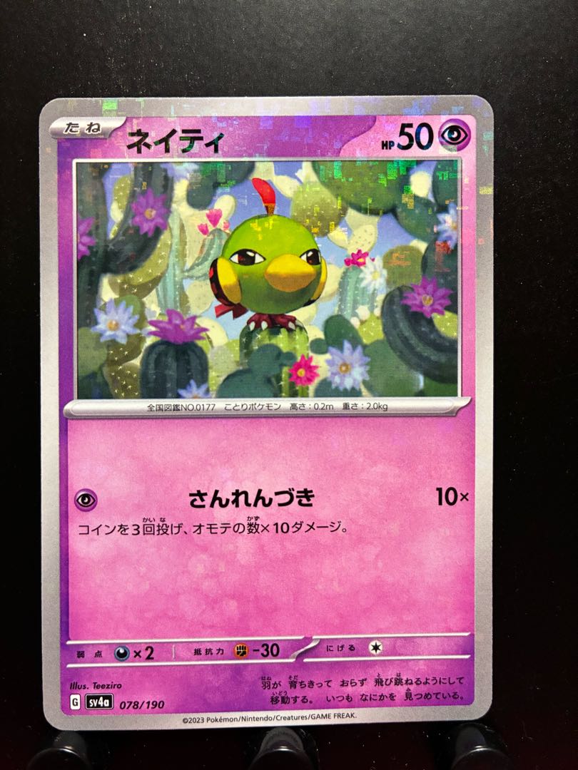 Rakurakudo] Pocketka Natu Mirror