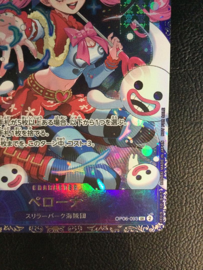 ① (微キズ) ペローナ フラッグシップバトル2024 プロモ 開封 ① (微キズ) ペローナ フラッグシップバトル2024 プロモ 開封