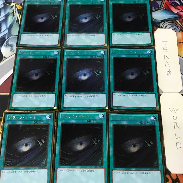 ブラック・ホール GDB1 1 ゴールド 魔法 9枚セット てら 9枚