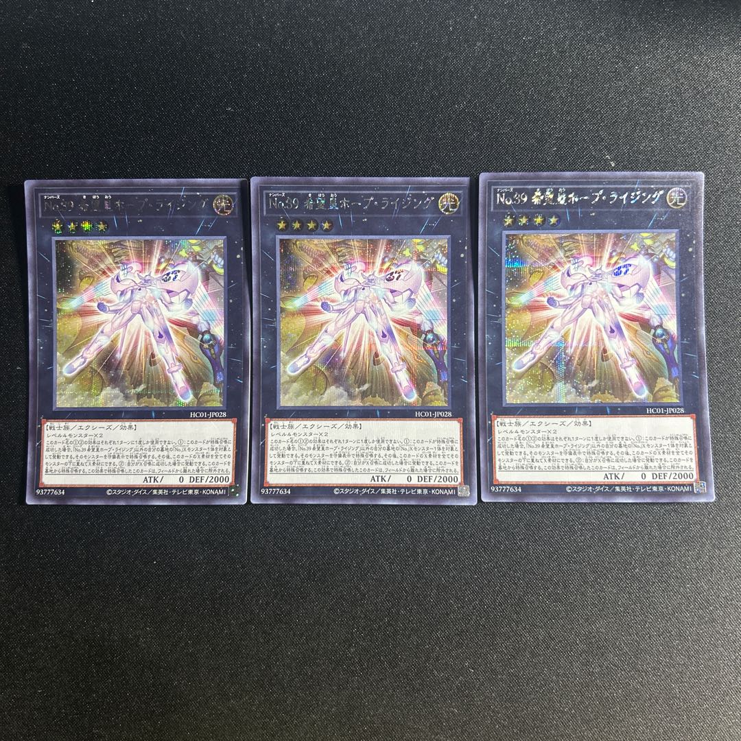 98 Number 39: Utopia Rising Secret Rare JP028