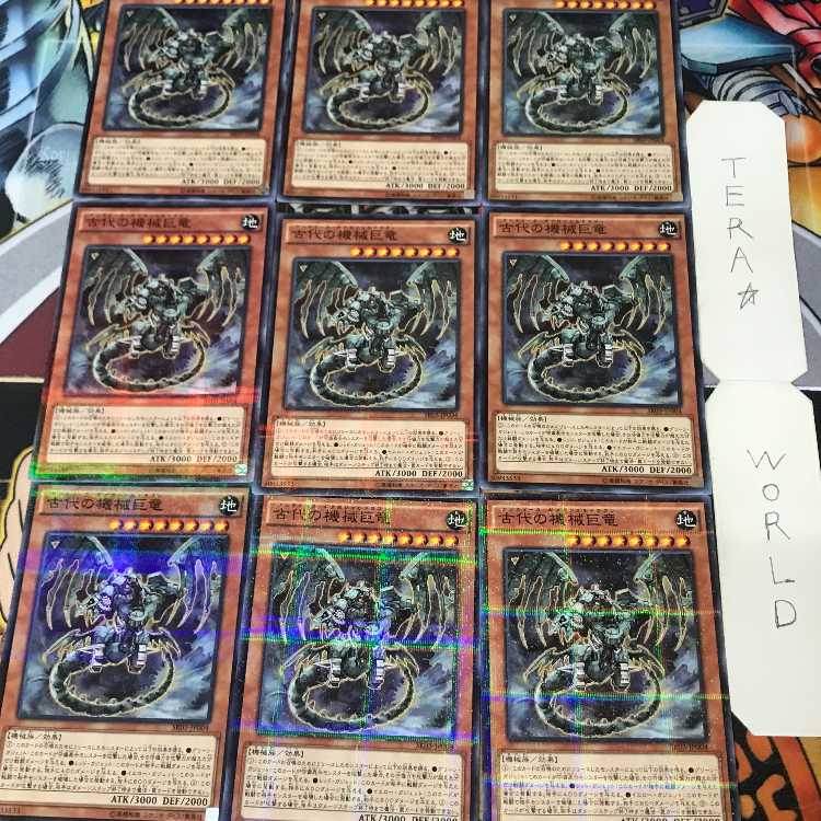 Ancient Gear Gadjiltron Dragon SR03 1 Normal Parallel Set of 9 Tera.