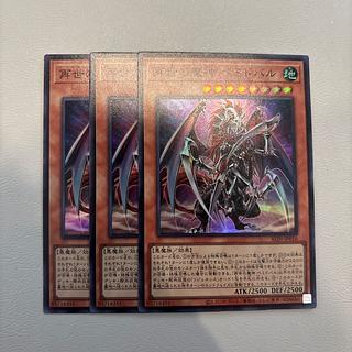 再世の魔神べミドバル　まとめ売り 遊戯王 再世の魔神ベミドバル スーパー 3枚 リジェネシス