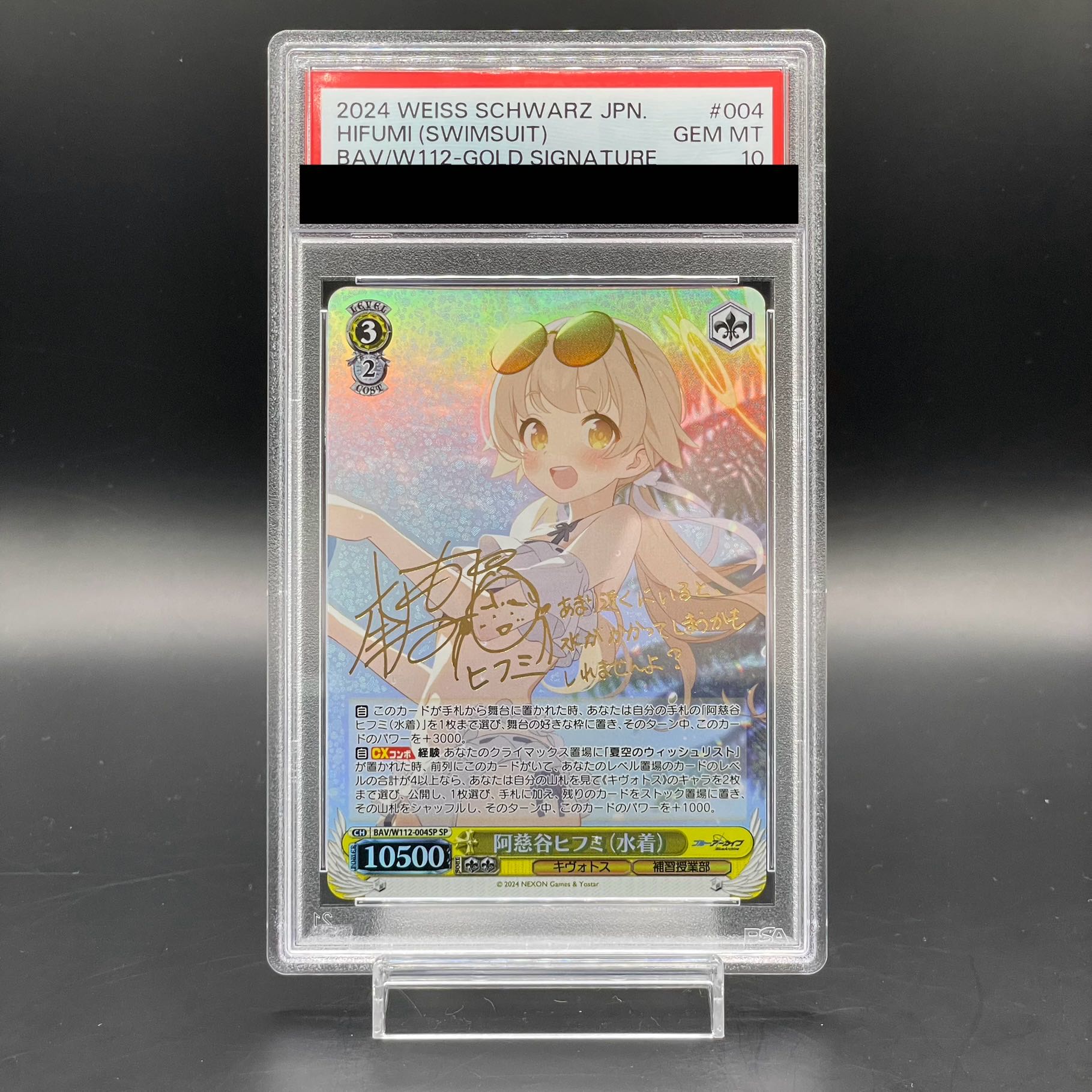 【PSA10】阿慈谷ヒフミ(水着)(サイン入り) SP BAV/W112-004SP