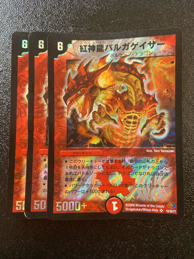 紅神龍バルガゲイザー SR 10/30/Y7 1枚
