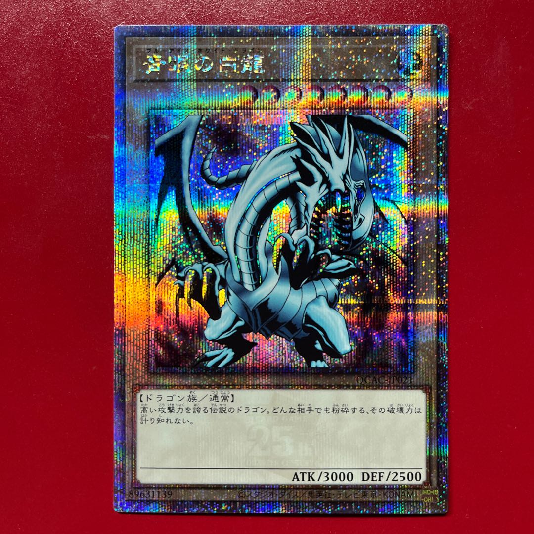 Yu-Gi-Oh! Blue-Eyes White Dragon [QCAC] 25th Anniversary Special Illustration 1枚