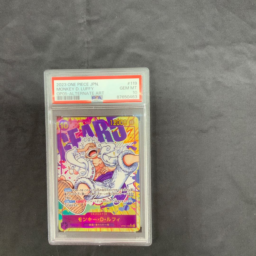 PSA10] Monkey D. Luffy (Parallel) P-SEC OP05-119 1枚