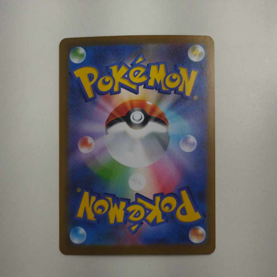 @ @ Servine (Master Ball pattern/mirror) C 002/086