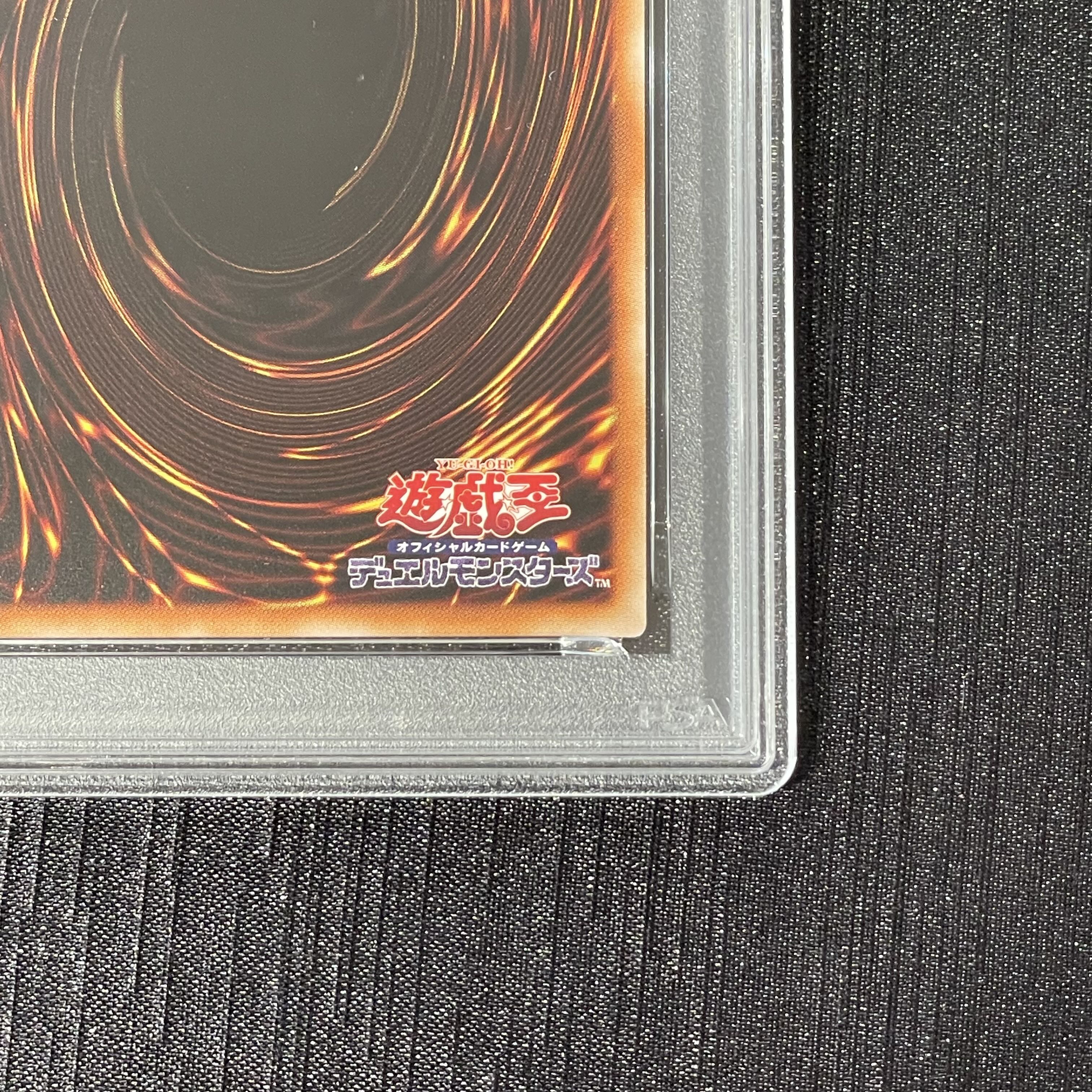 PSA10 青眼の白龍 (復刻版/KAIBA SET) [シークレット] 1枚
