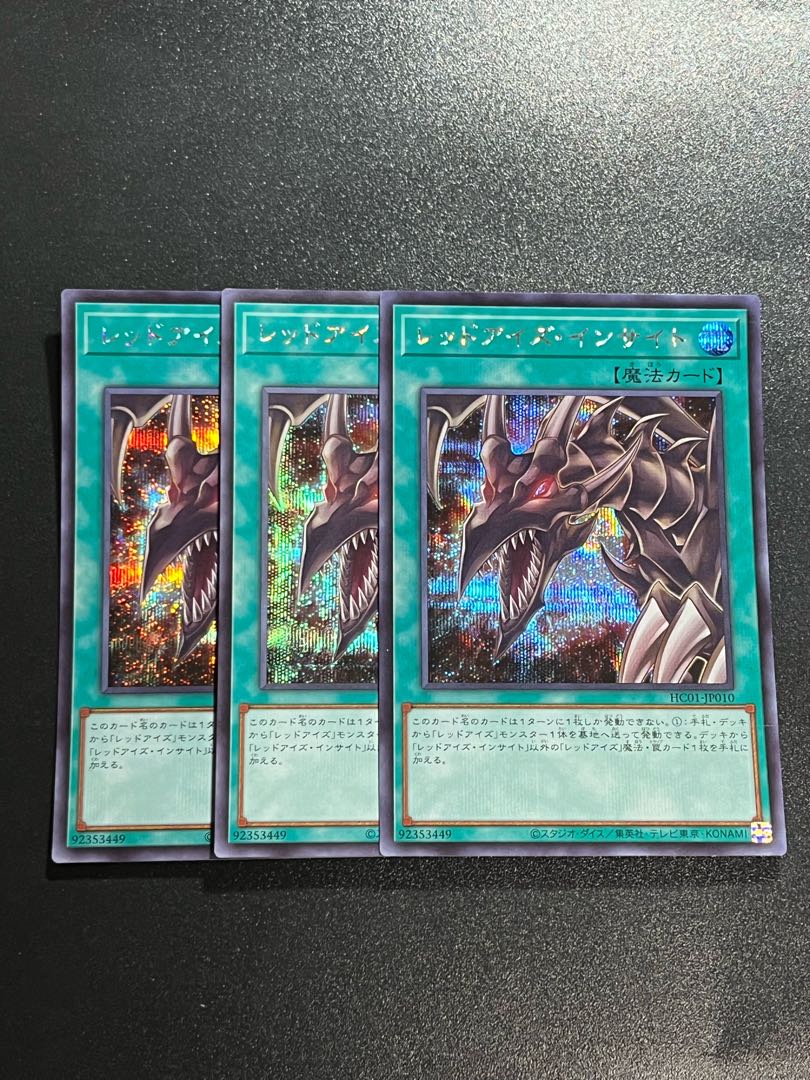 Yu-Gi-Oh Studio 3 copies Red-Eyes Insight Secret Rare JP010