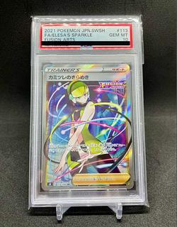 カミツレのきらめき psa10」の激安通販 | magi カミツレのきらめき psa10」の激安通販 | magi