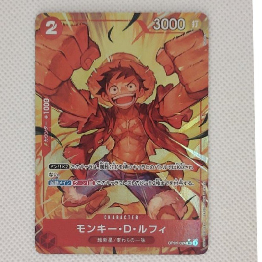 State B State B Monkey D. Luffy (Parallel) (PRB) P-SR OP01-024 1枚
