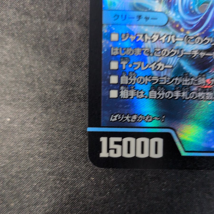 Umi Ryujin Squirrel SR 4/16 1枚