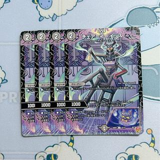 チェア=イーイッス C 67/77