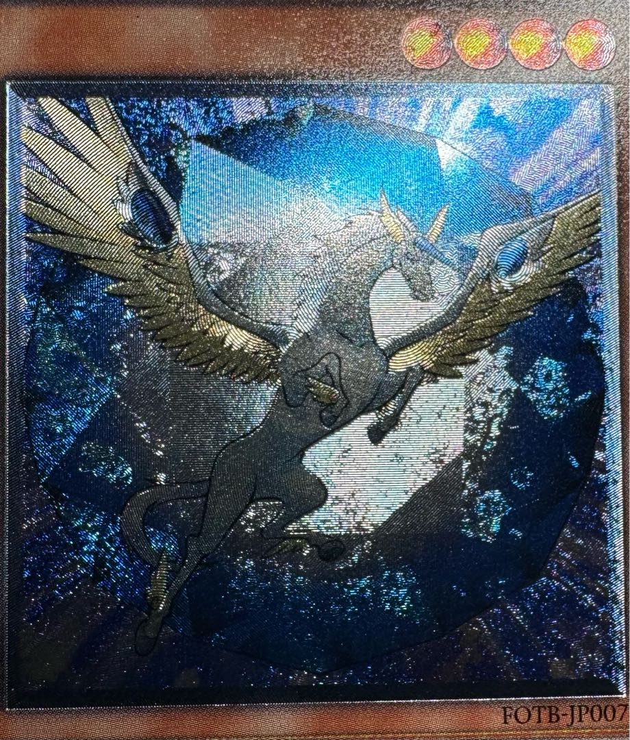 遊戯王 宝玉獣 サファイア・ペガサス FOTB-JP007 レリーフ - メルカリ