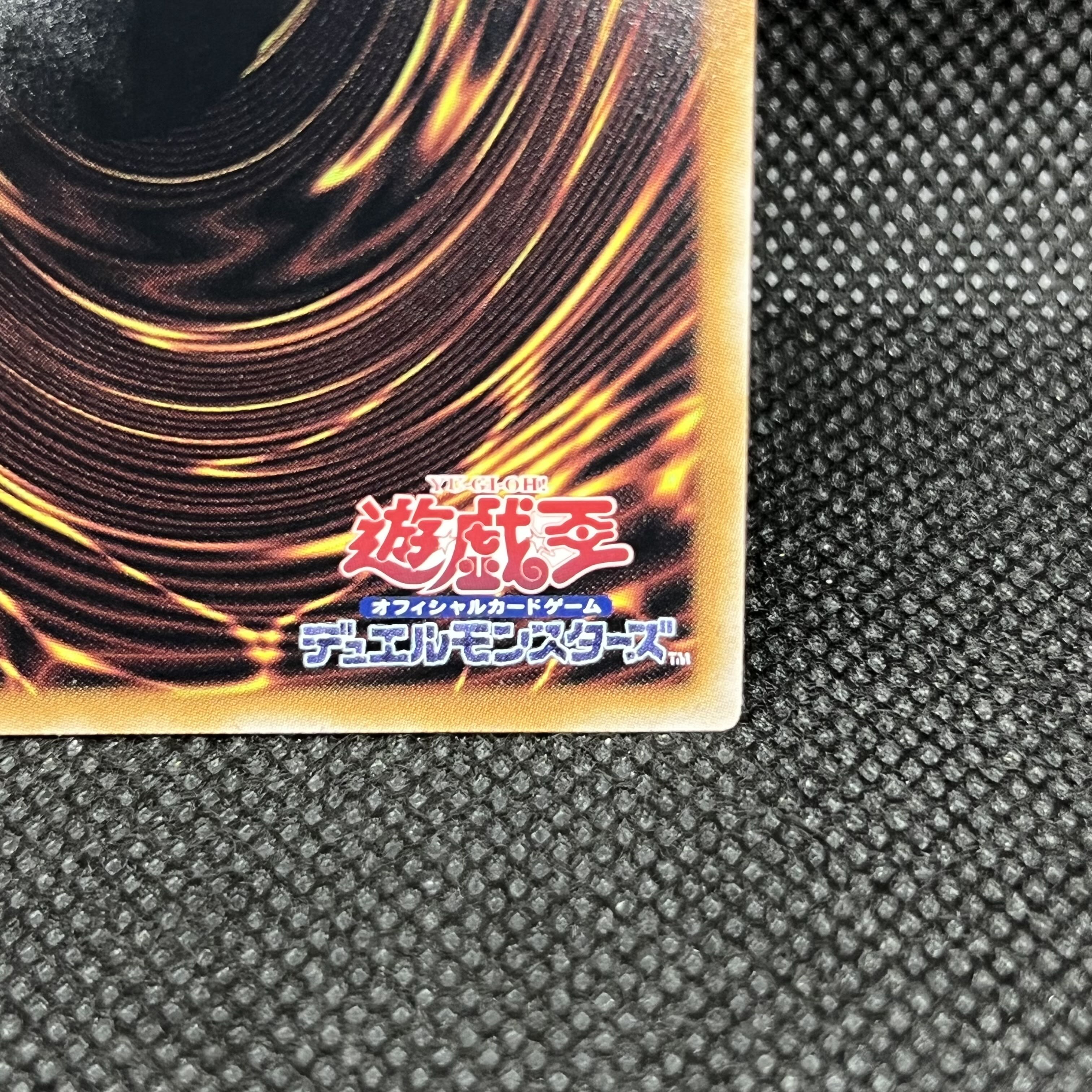 超究極魔導竜王 QCSE・25thシク ALIN-JP000 1枚