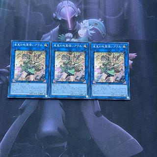 崔嵬の地霊使いアウス　スーパーレア　A-00308