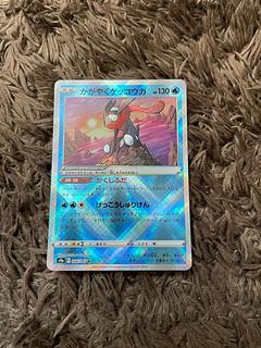 かがやくゲッコウガ K 026/067