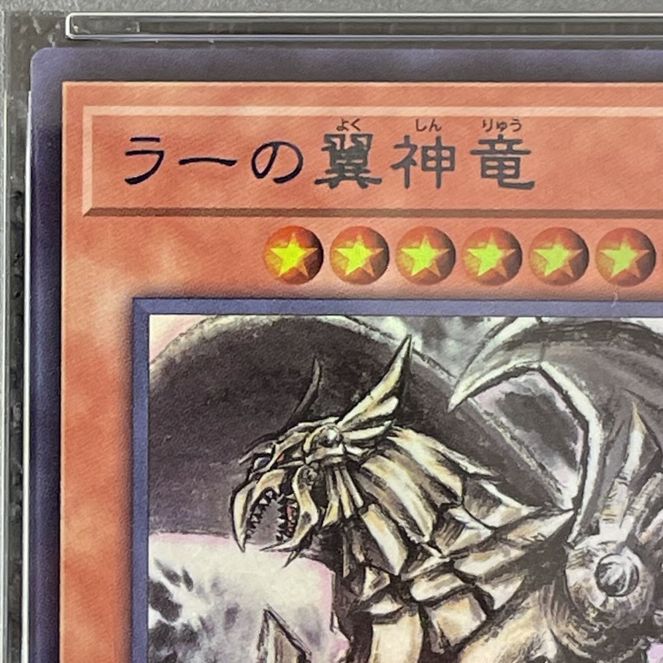 [PSA10] The Winged Dragon of Ra (SUMI-E BLACK Ver) [Ultra] {AW02-JPM03} 1枚