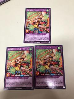 Prophecy Flail of Butterflies and Wind Colors R RD/KP16-JP043 3枚