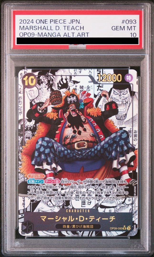 PSA10] Marshall D. Teach (Parallel) (Super Parallel) (Comic Parallel, Comipara, Cartoon Background) P-SR OP09-093