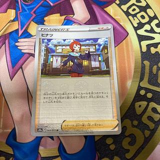 Hinatsu (mirror) U 069/071